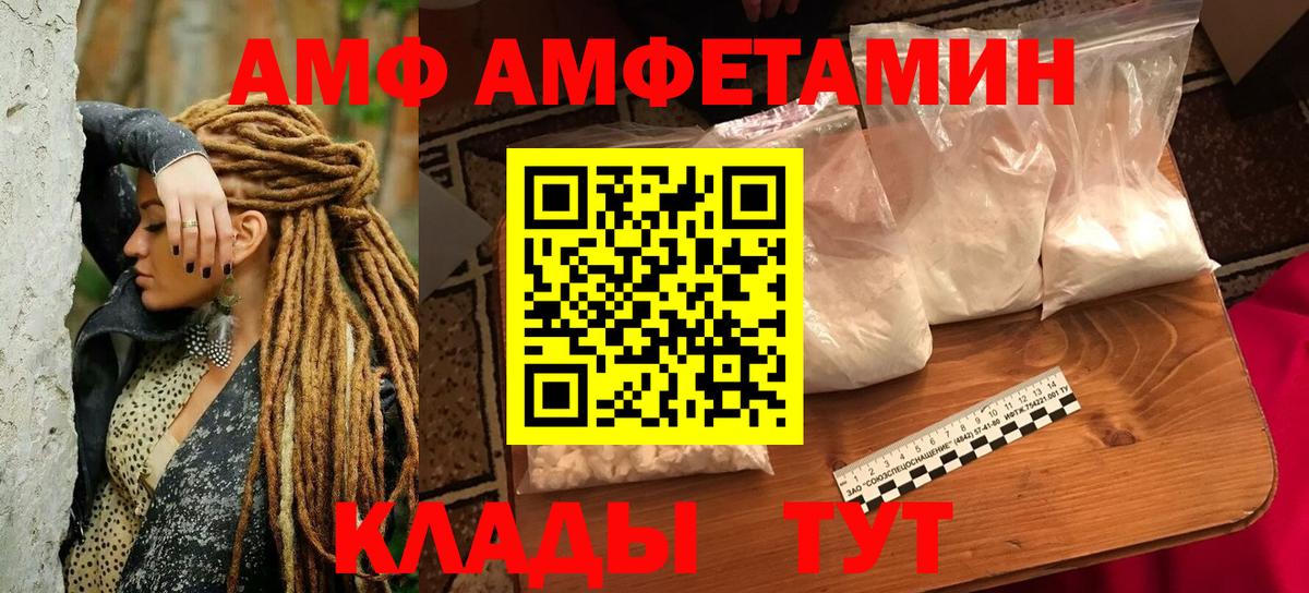 Тамбов  Amphetamine  Вход с VPN  АМФ Premium 