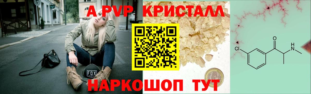 Alfa_PVP крисы CK Тамбов