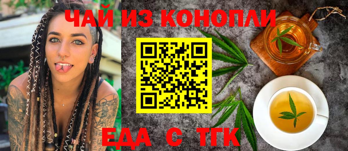 Canna-Cookies конопля  Вход с VPN  Тамбов 
