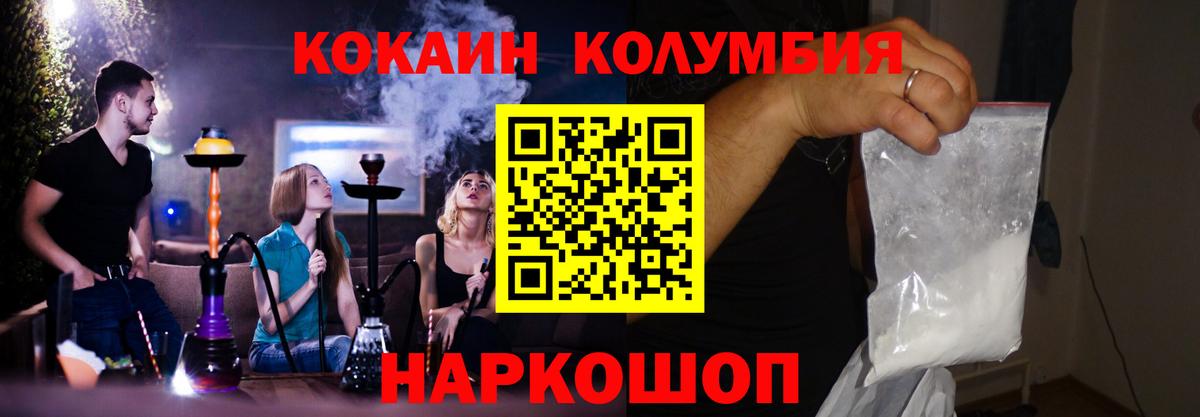 КОКАИН Эквадор Тамбов