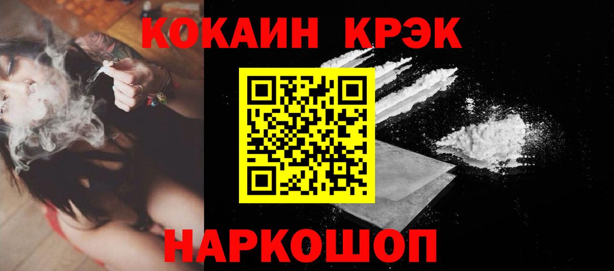 Кокаин FishScale  Вход с VPN  Тамбов  Cocaine Перу 