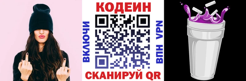 Codein напиток Lean (лин)  закладка  Тамбов 