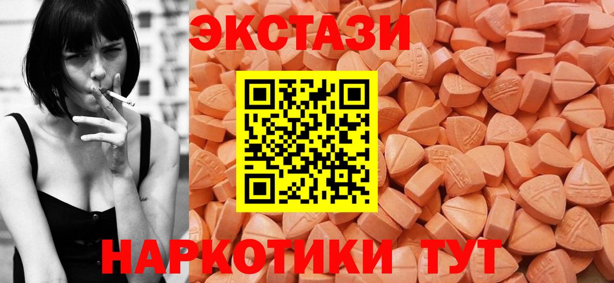 Ecstasy 250 мг Тамбов