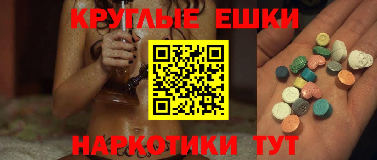 Ecstasy  Ecstasy 280 MDMA  Вход с VPN  Тамбов 