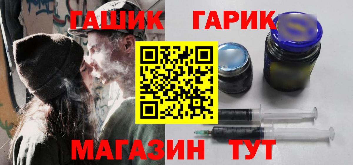 ГАШ убойный  Гашиш hashish  Вход с VPN  Тамбов 