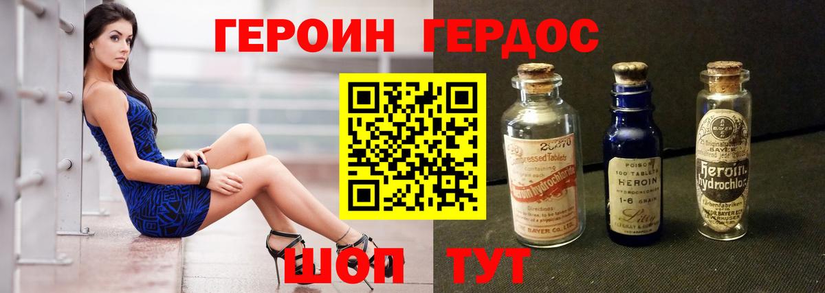 ГЕРОИН VHQ Тамбов