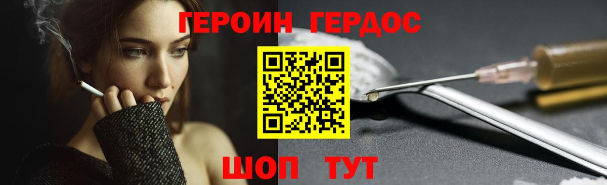 Тамбов  ГЕРОИН  Вход с VPN  Героин Афган 