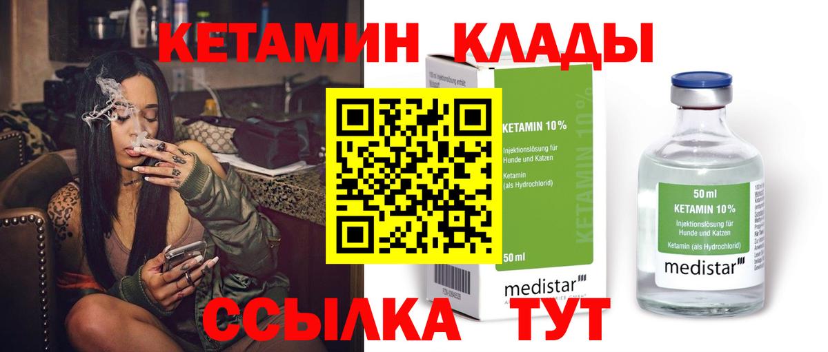 Кетамин ketamine  гидра как войти  Тамбов  КЕТАМИН VHQ  Вход с VPN 