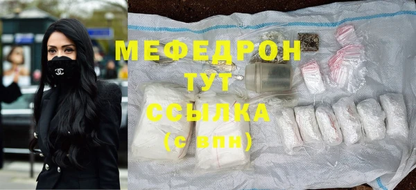 мефедрон мука Гусь-Хрустальный