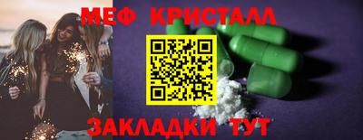 мефедрон мука Новозыбков