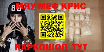 мефедрон Новодвинск