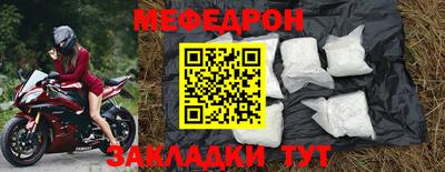 мефедрон Новодвинск