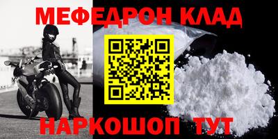 мефедрон мука Новозыбков