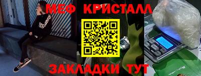 мефедрон Новодвинск