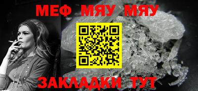 мефедрон мука Новозыбков