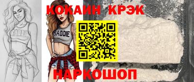прущие крисы Новокубанск