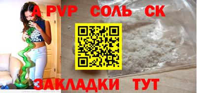 прущие крисы Новокубанск
