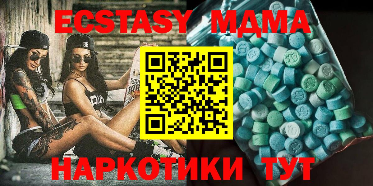 МДМА кристаллы Тамбов