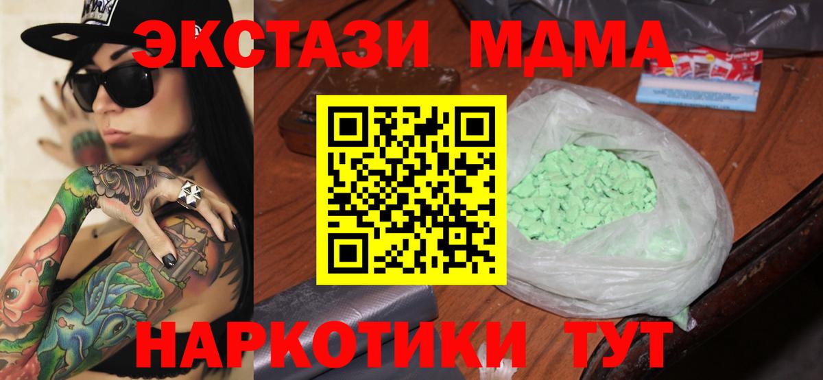 МДМА  Вход с VPN  Тамбов  МДМА Molly  МДМА VHQ 