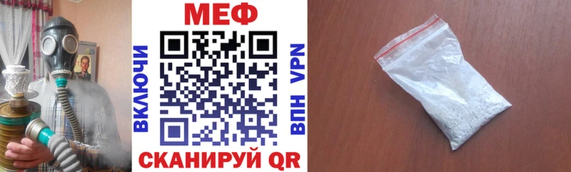 МЕФ мяу мяу  Тамбов 