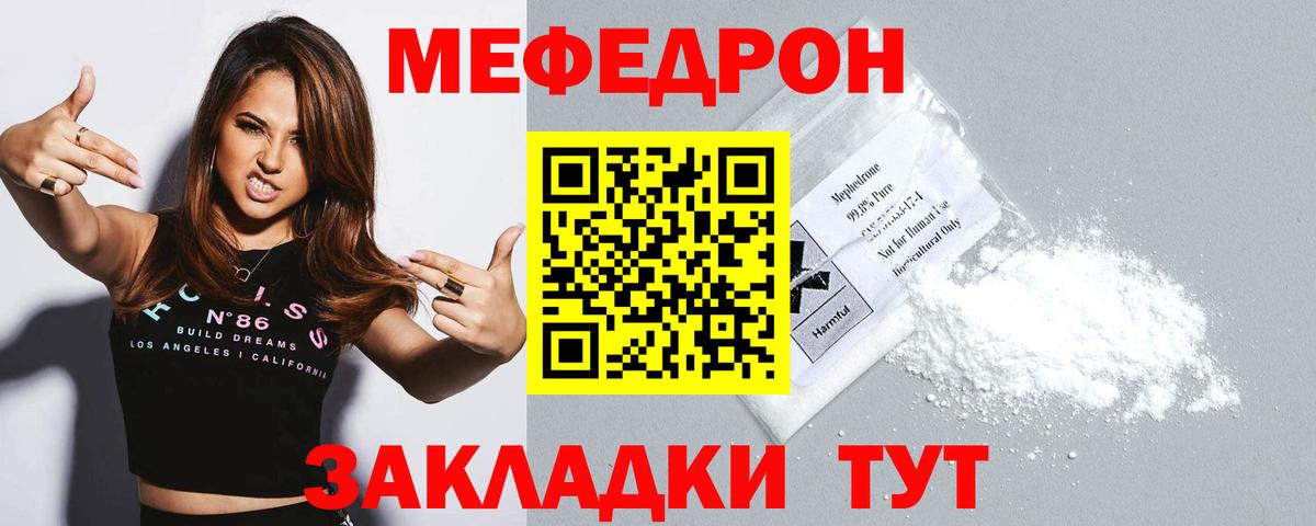 даркнет сайт  МЕФ  Вход с VPN  Тамбов  МЯУ-МЯУ кристаллы  Мефедрон кристаллы  Меф 