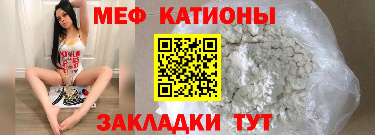 Мефедрон кристаллы Тамбов
