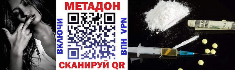 цены   Тамбов  МЕТАДОН белоснежный 
