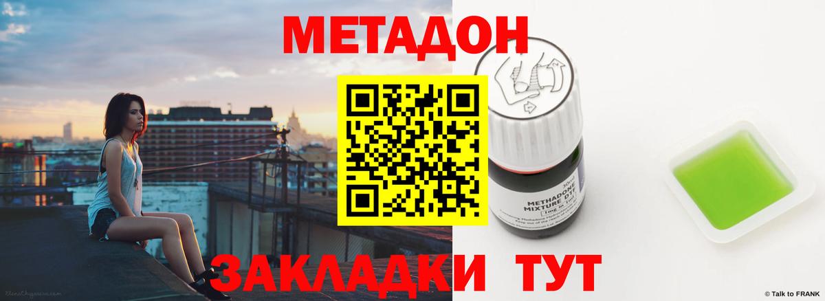 МЕТАДОН мёд Тамбов