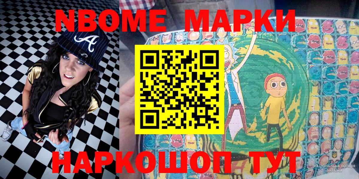 Марки 25I-NBOMe 1500мкг  купить наркотик  Тамбов  Вход с VPN 
