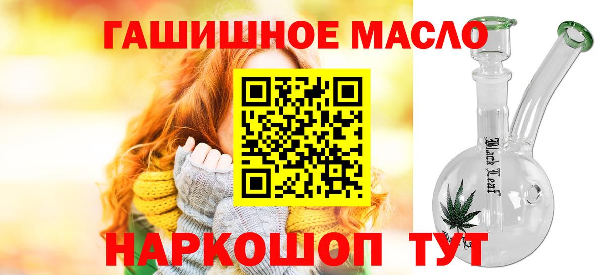 Дистиллят ТГК концентрат  Вход с VPN  Тамбов 