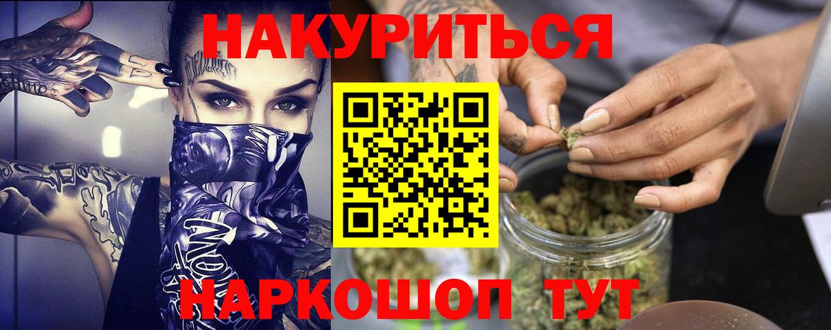 Марихуана AK-47 Тамбов